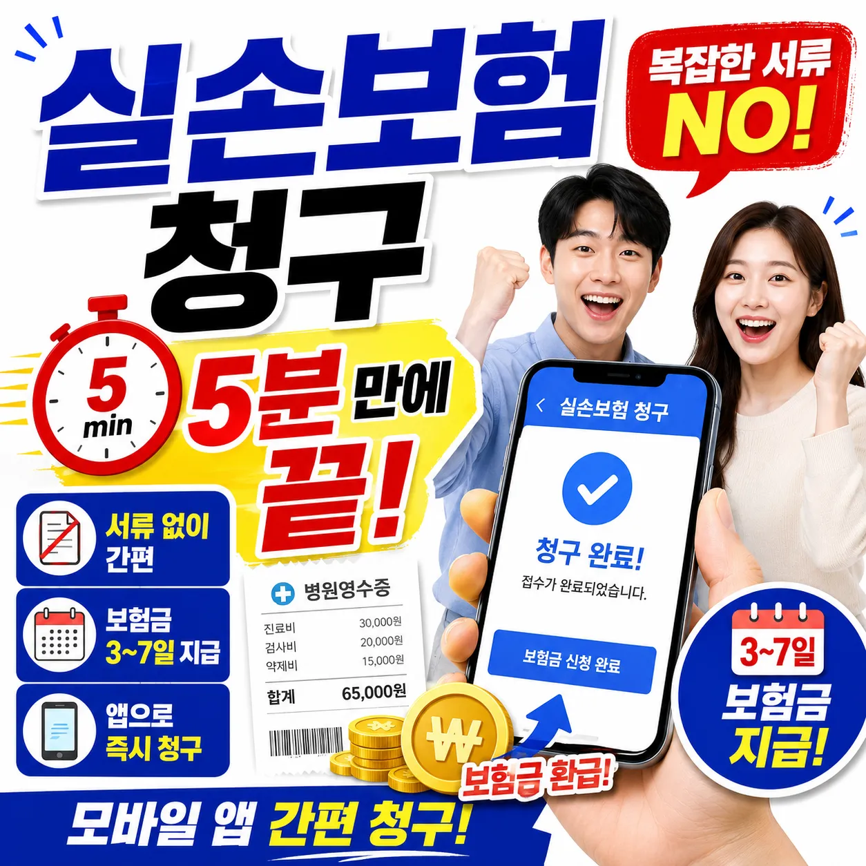 실손보험_1