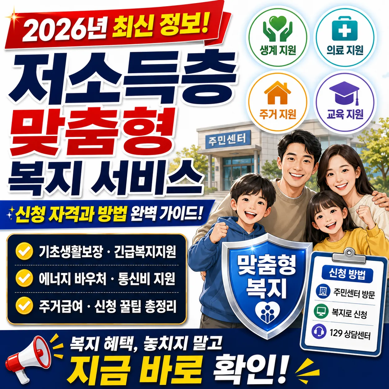 저소득층 서비스1