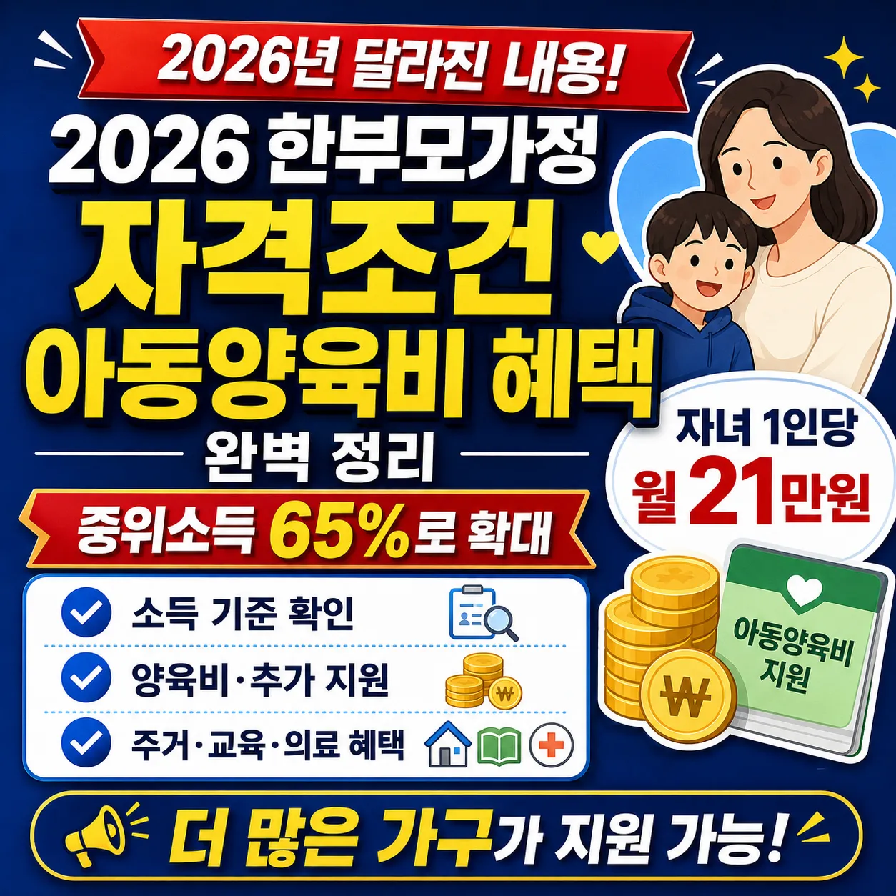 한부모가정_1